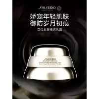 资生堂百优全新精纯乳霜50ml