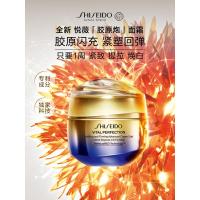 资生堂悦薇智感紧塑焕白霜(抗糖霜)50ml