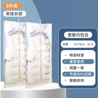 太力 真空压缩袋吊挂长款*3奶白