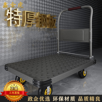 鑫金虎 8寸烽火轮钢板手推车折叠搬运工具车 建议载重1200斤