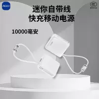 泺澳 迷你自带线快充移动电源(10000毫安)C12