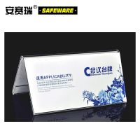 安赛瑞 12704 亚克力V型台牌 三角台卡会议牌 嘉宾席位牌 三角座位牌(10个装)10×20cm(包)