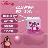 泺澳 草莓熊皮克斯系列迷你快充移动电源D7
