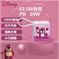 泺澳 草莓熊皮克斯系列迷你快充移动电源D7
