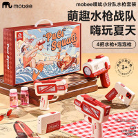 mobee/莫贝 电动水枪泡泡枪玩具 泡泡枪+4把水枪礼盒套装+赠泡泡水