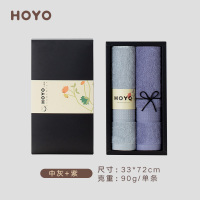 HOYO臻品长绒棉毛巾两件套7150 33*72cm(中灰+紫色)