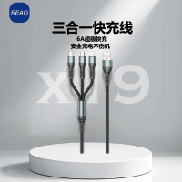泺澳 三合一快充充电数据线(1.2M)X19