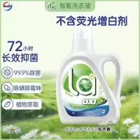 威露士la有氧洗衣液松木香1L/瓶 除菌除螨除霉去污渍留香机洗快洗手洗