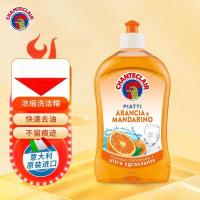 大公鸡管家(CHANTE CLAIR)意大利进口 浓缩洗洁精家用厨房餐具清洁 轻松去油香橙香味 500ml