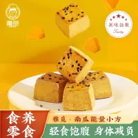 南瓜酥饼干糕点营养早点代餐膳食纤维休闲食品零食小吃点心 南瓜能量小方