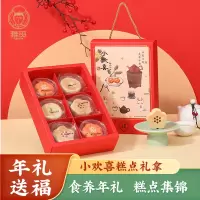 多种口味下午茶点心节日伴手礼