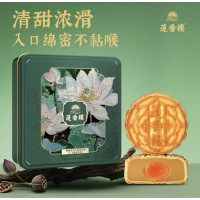 莲香楼低糖蛋黄白莲蓉月饼650g (低糖蛋黄白莲蓉月饼162.5g*4)