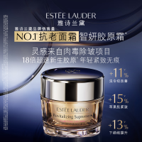 雅诗兰黛智妍紧塑精华乳霜50ml