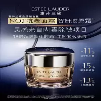 雅诗兰黛智妍紧塑精华乳霜75ml