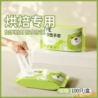 食品级一次性手套女生家务清洁厨房洗碗加厚烘焙餐饮耐用家用贴手