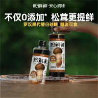 松鲜鲜 金标松茸鲜酱油[0添加酿造酱油]红烧炒菜调味 490*2瓶