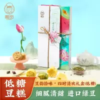 传统手工绿豆糕休闲零食小吃办公室点心添加进口安佳黄油解馋糕点