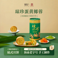 琼珍斑斓蛋黄月饼(筒装)125g*4