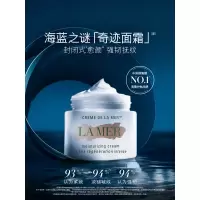 海蓝之谜(LA MER)奇迹面霜60ml保湿修护紧致护肤品