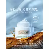 海蓝之谜(LA MER)奇迹云绒霜60ml面霜修护紧致护肤品