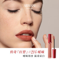 阿玛尼红管唇釉#214奶杏色 口红唇蜜  礼物女