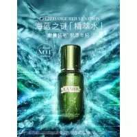 海蓝之谜(LA MER)修护焕新精萃水150ml精粹水精华液护肤品