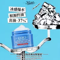 科颜氏(Kiehl's)高保湿果冻面霜清爽版125ml控油补水护肤品