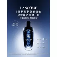 兰蔻超修小黑瓶精华30ml 抗老弹润修护护肤品