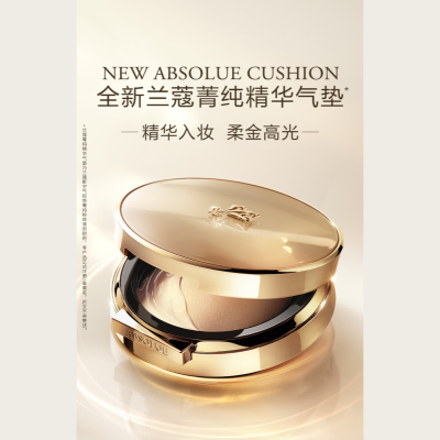 兰蔻全新菁纯气垫#110黄白皮持妆服帖养肤彩妆礼物