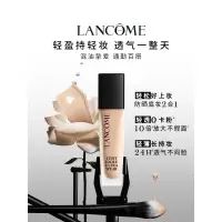 兰蔻新持妆轻透粉底液PO-03自然白遮瑕持妆油皮持久礼物