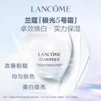 兰蔻极光面霜50ml保湿补水提亮焕白护肤品