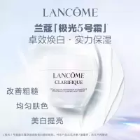 兰蔻极光面霜50ml保湿补水提亮焕白护肤品