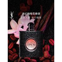 圣罗兰(YSL)黑色奥飘茗黑鸦片女士香水50ml化妆品礼物礼物