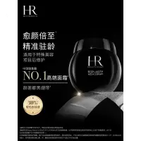 赫莲娜HR黑绷带面霜100ml保湿抗皱护肤品化妆品礼物送女友