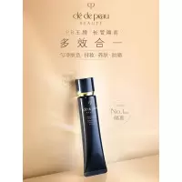 肌肤之钥(CPB)长管隔离37mL礼物送女友