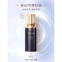 肌肤之钥(CPB)钻光夜乳125 mL礼物送女友