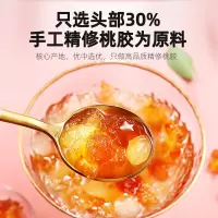 杞里香 方罐桃胶300g