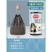 美丽雅(MARYYA)免撕抽绳式可降解黑色家用环保垃圾袋加厚手提式大号 (抽绳免撕)可降解垃圾袋45x50cm1 加厚