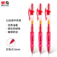 晨光(M&G)文具GP1008 按动中性笔学生0.5红笔签字笔商务子弹头考试专用水笔高颜值办公用品 红色 12支/盒