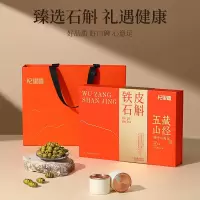 杞里香 铁皮石斛礼盒200g(12小罐)