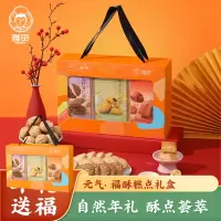 年货节礼品国风糕点高端送礼礼盒