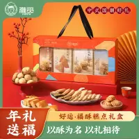 节日送亲友国风糕点点心高端礼盒年货节日送