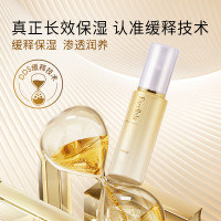 艾思诺娜Excellula 焕润精华液50ml 焕润基底呵护精华液