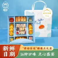 新中式糕点礼盒节日点心小吃送亲朋企业团购员工福利结婚伴手礼