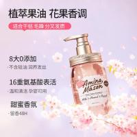 Amino mason 阿蜜浓梅森樱花香氛柔顺洗发水450ml 无硅油洗发露日本原装进口