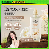 施华蔻(Schwarzkopf)新多效修护洗发露400ml 温和修护净油洗发水 柔顺滋养洗头膏