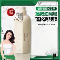 浅香洗发水氨基酸香氛洗发露控油去屑蓬松保湿洗头膏男女士学生 [净屑控油]扁柏洗发水500g