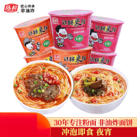陈村(酸辣牛肉+香辣牛肉)味过桥米线100g*6桶 免煮米粉粉丝夜宵速食