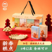 年货送礼小吃零食团购福利员工福利批发伴手礼