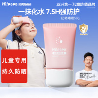 海龟爸爸透明防晒啫喱50g/支 SPF30 PA+++